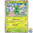 Scyther