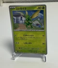 Scyther