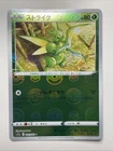 Scyther