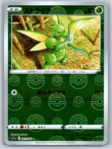 Scyther