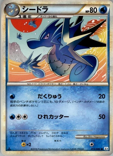 Seadra