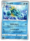 Seadra