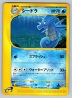 Seadra
