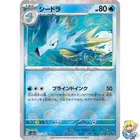 Seadra
