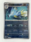 Seadra
