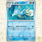 Seadra