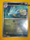 Seadra
