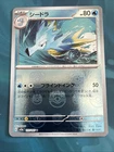 Seadra