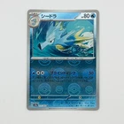 Seadra