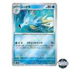 Seadra