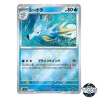 Seadra