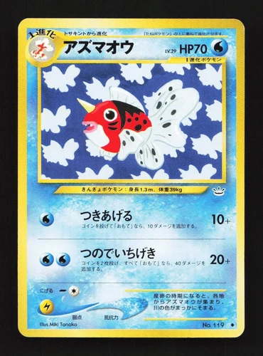 Seaking