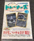 Murkrow