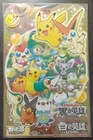 Victini