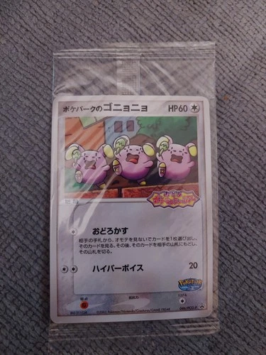 Whismur 