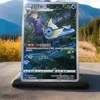 Vaporeon V
