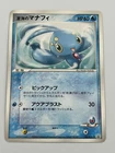 Latios 