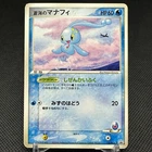 Manaphy EX
