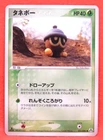 Weedle