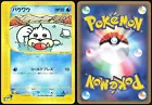 Seel