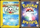 Seel