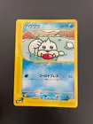 Seel