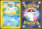 Seel