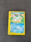 Seel