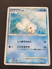 Seel