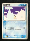 Seel