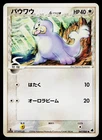 Seel