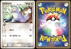 Seel