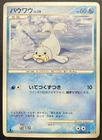 Seel