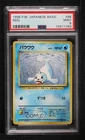 Seel