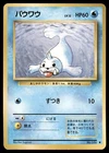 Seel