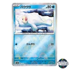 Seel