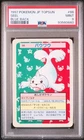 Seel