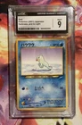 Seel