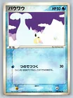Seel