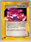 Seer