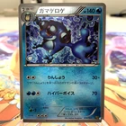 Seismitoad