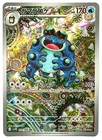 Seismitoad