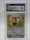 Sentret