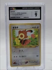 Sentret