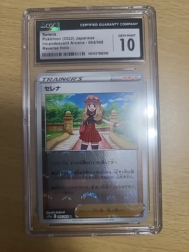 Serena