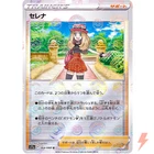 Serena