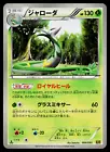Serperior