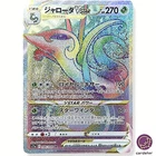 Serperior VSTAR
