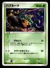 Seviper
