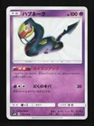 Seviper